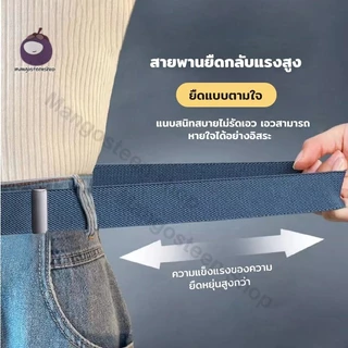 เข็มขัดไร้หัวเข็มขัด เข็มขัดยางยืดแฟชั่น แมทช์ง่าย เนียนเรียบสวยงามไม่พองนูน ไม่ต้องถอด ปรับสายได้
