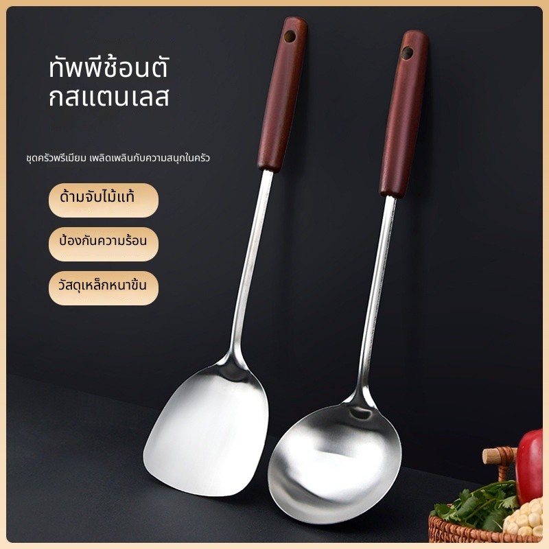 มือจับไม้ สแตนเลส พลั่วหม้อ ชุดหนา พลั่วผัด ชุดเครื่องครัว ช้อนซุป เครื่องครัวในครัวเรือน ช้อนผัด