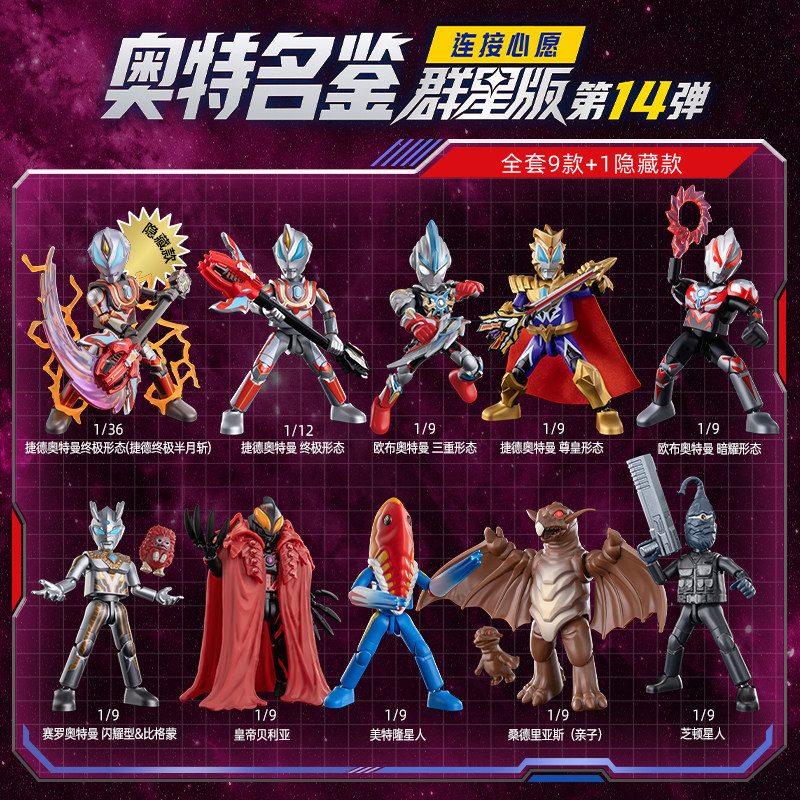 Pleco Ultraman Authorized Shining Edition ระเบิดสิบสี่เชื่อมต่อ Wish Building Block Man ของเล่นเด็ก