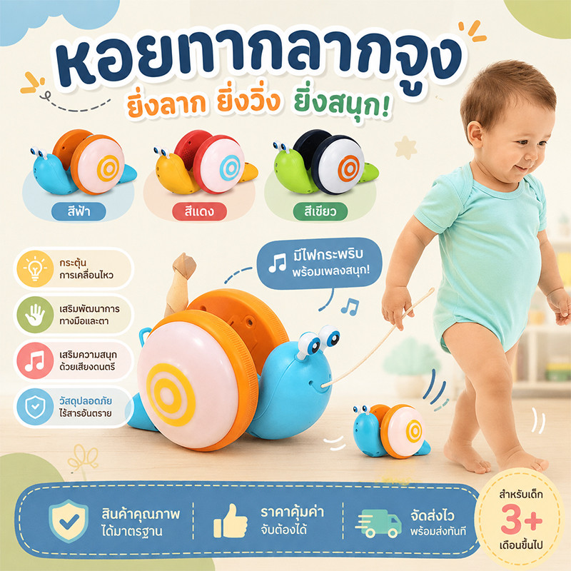 เด็กวอล์คเกอร์การ์ตูนสัตว์เลี้ยงลากเชือกหอยทาก,สร้างสรรค์เรืองแสงเรียนรู้ที่จะเดินด้วยเพลงดึงหอยทากของเล่นส