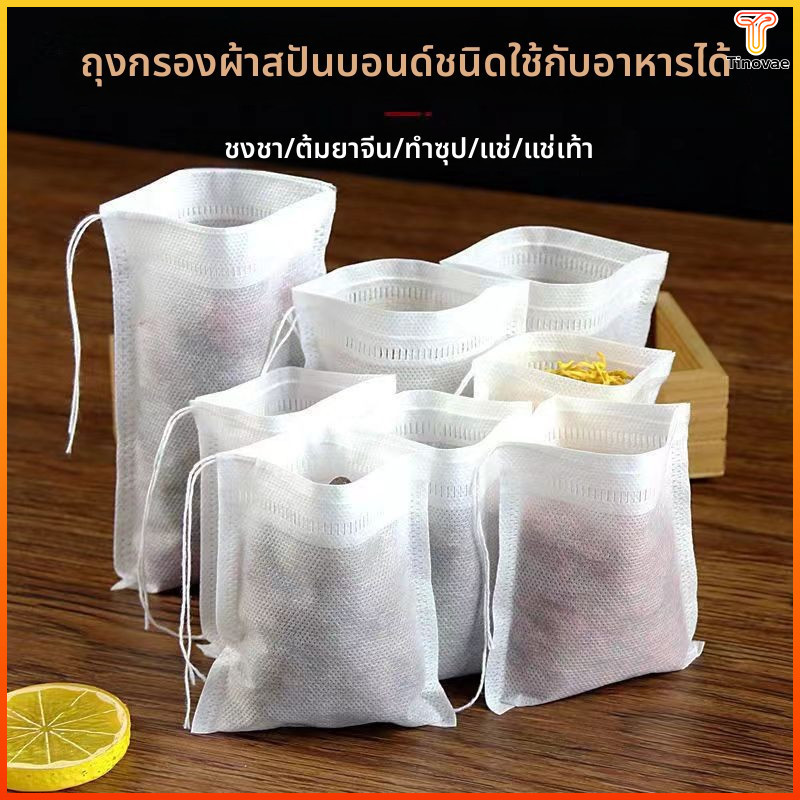Tinovae ถุงต้มยาจีน ถุงกรองผ้าสปันบอนด์มีสายรัด ถุงต้มยาบ้าน ใช้ชงชาและตุ๋นซุป