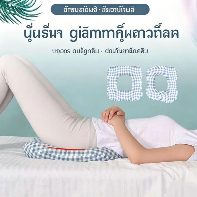 แผ่นรองป้องกันแผลกดทับแบบเจาะกลาง 2 สี 210g น้ำหนักเบา สำหรับผู้ป่วยและผู้สูงอายุ