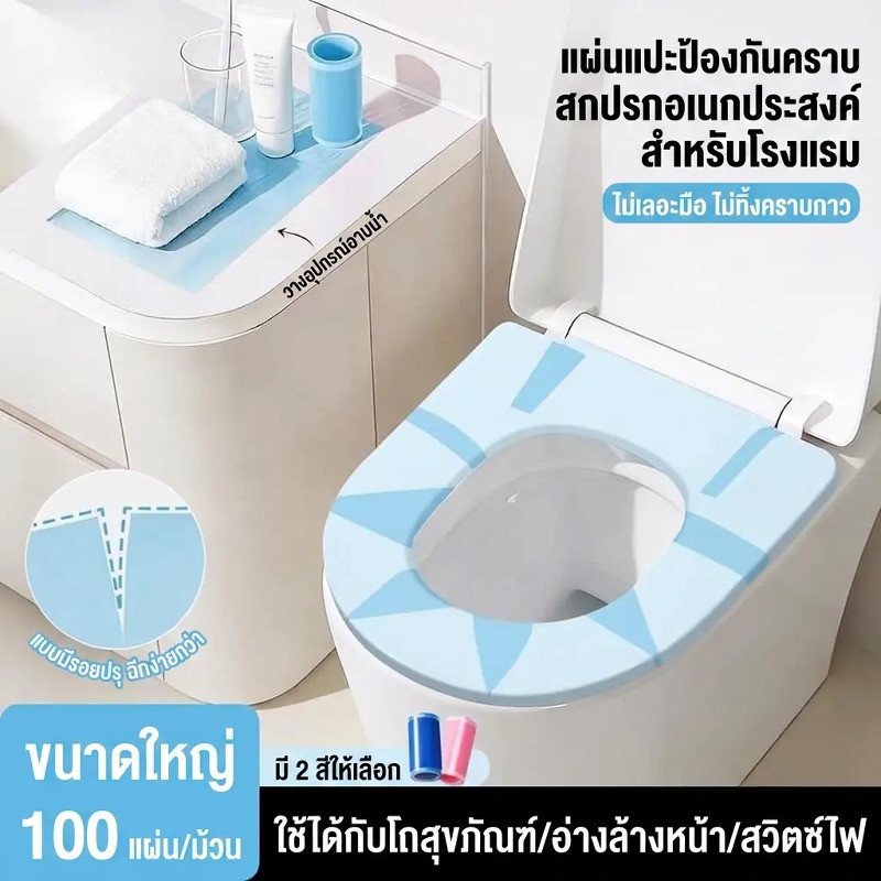 【สะดวกและปลอดภัย】 Must Have /Disposable Travel Anti-Dirt Sheet/Portable Multi-Purpose Cover/Waterproof Hygiene Protector/แผ่นอเนกประสงค์/สำหรับโรงแรม/แบบพกพา