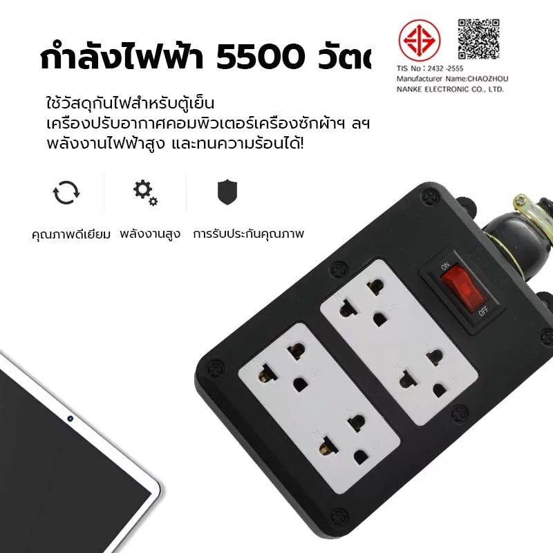 ปลั๊กพ่วง ปลั๊กสนาม 2x4 บล็อกยาง สาย VCT 2×4sq.mm รองรับไฟสูงสุด 3000W ยาว 5M,10M,15M,20M หุ้มยางต่อสายไฟ สายไฟหุ้มฉนวน thumbnail 4
