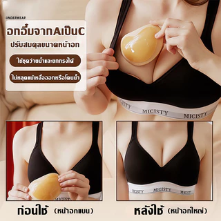 แผ่นฟองน้ำซิลิโคน แปะบราบิกินี่ เสริมหน้าอก ใช้ซ้ำได้ ระบายอากาศได้ดี ยึดเกาะดี มีหลายสี มีหลายขนาด COD