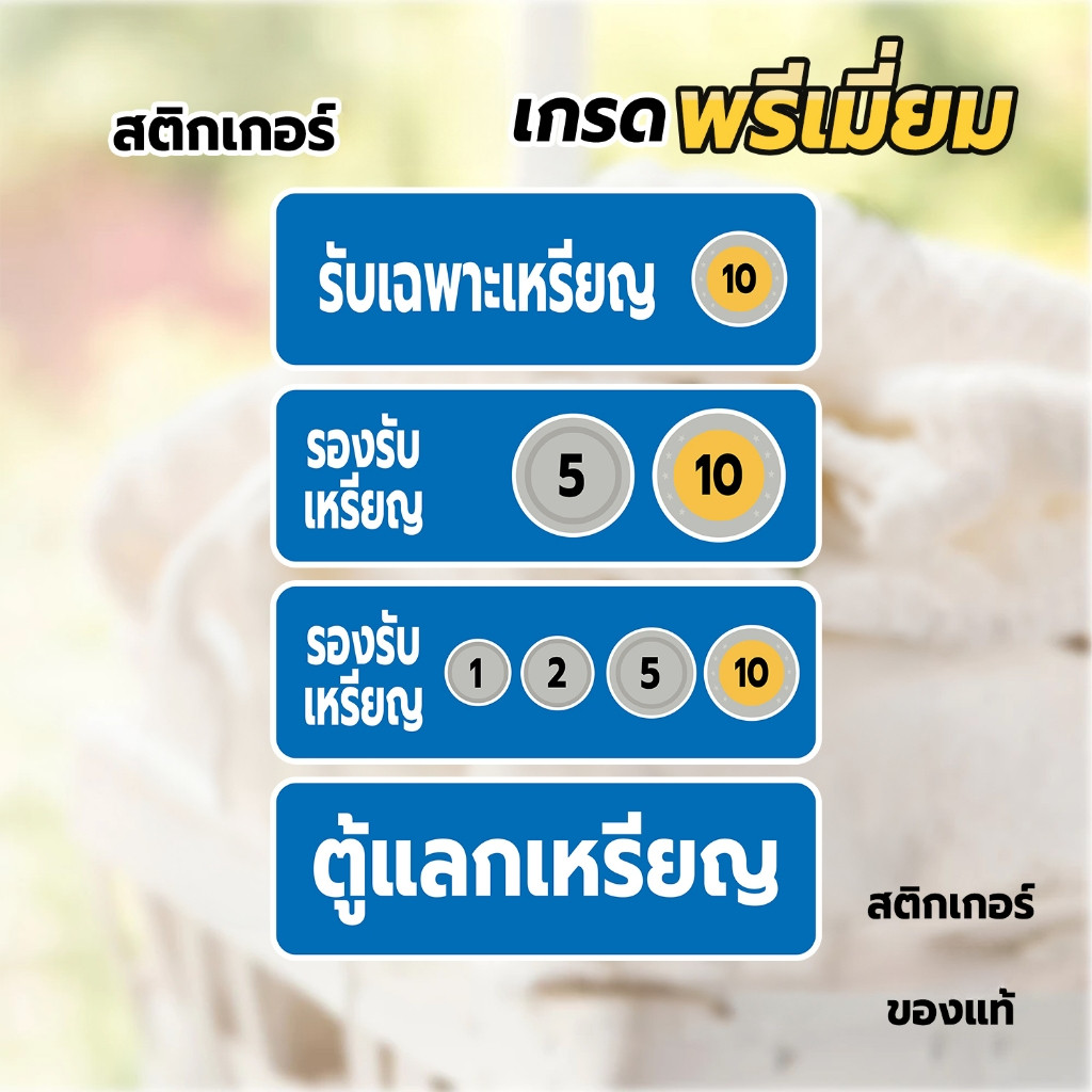 สติกเกอร์ติดเครื่องซักผ้าหยอดเหรียญ ป้ายเครื่องซักผ้า สติกเกอร์ PVC  กันน้ำ ทนแดด1