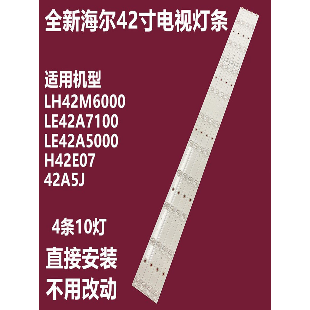 ยี่ห้อใหม่ Original Haier LE42A7100M LH42M6000 42A5J LE42A5000 TV Backlight Bar