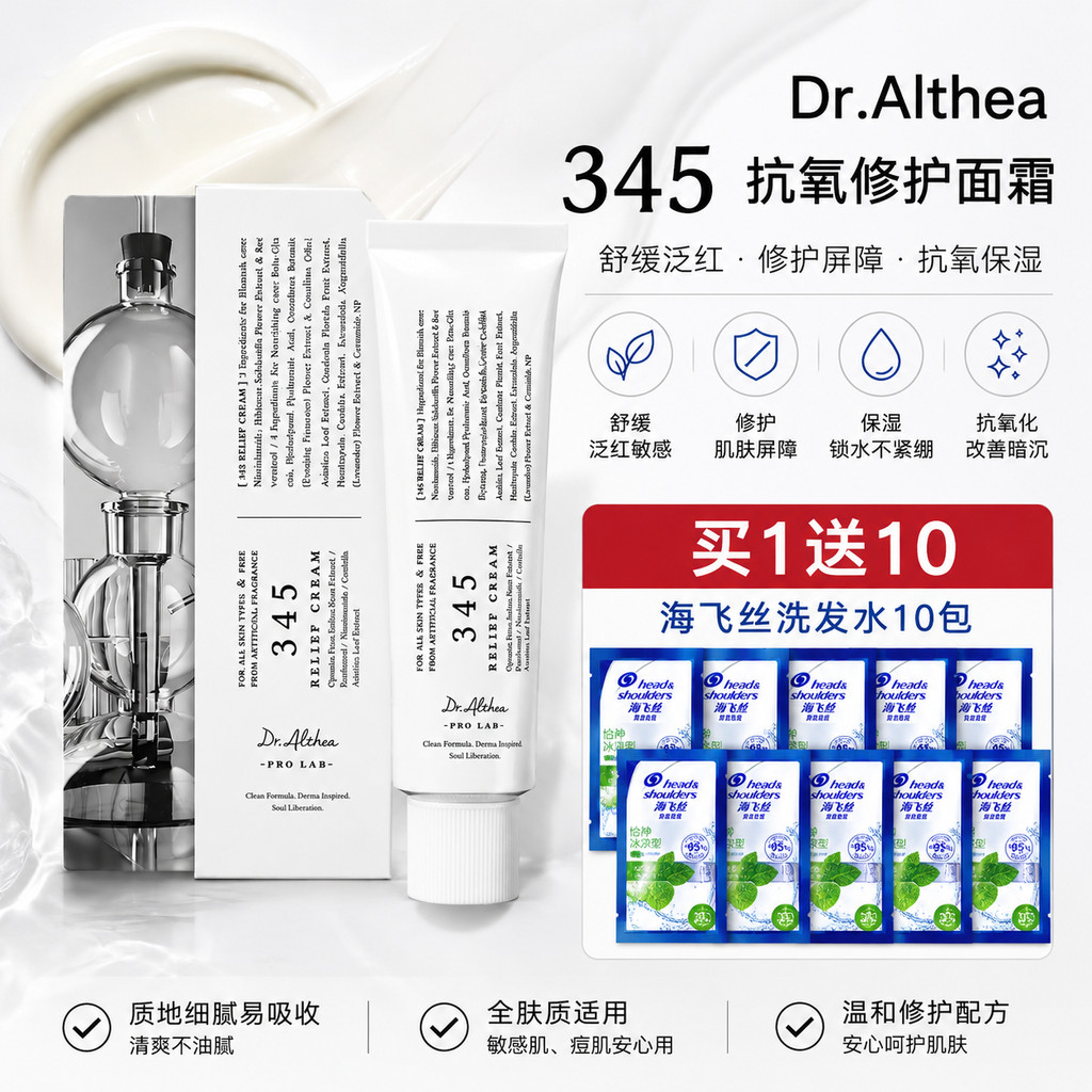 Dr althea 345 ครีมบรรเทา dr althea 345 ครีมบรรเทา original dr althea 345 บรรเทาครีม Mist dr althea 3