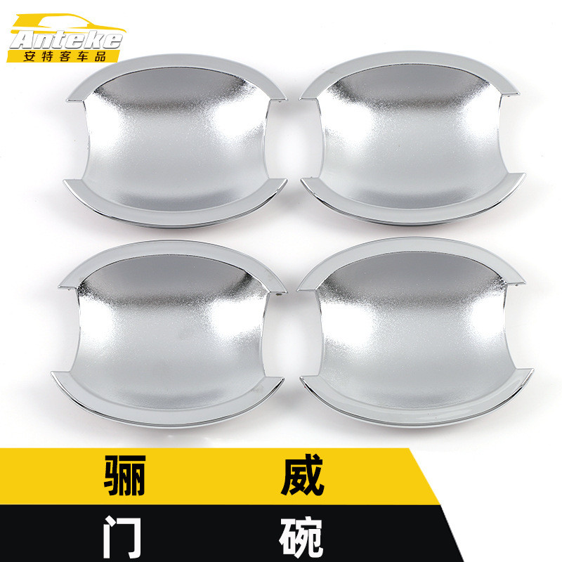 เหมาะสําหรับ Liwei ประตูชามเลื่อม Liwei ประตูชาม Anti-Scratch ฝาครอบป้องกันฟิล์มสติกเกอร์ตกแต่งรูปลั