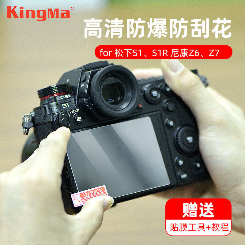 [คลังสินค้าพร้อม] Jin Code Tempered Film เหมาะสําหรับ Panasonic S1 S1R S1H Digital Slr Camera Nikon 