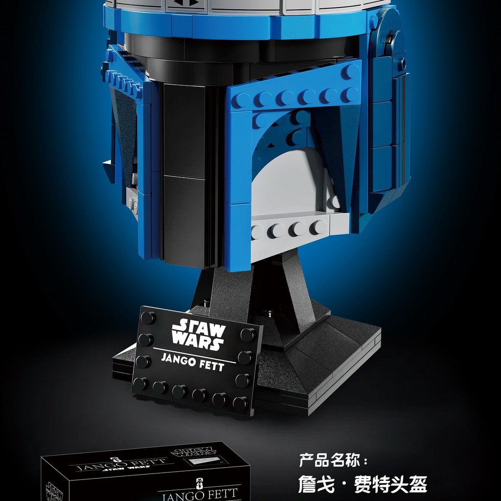 เข้ากันได้กับ Lego Star Wars Series 75408 James Fett หมวกกันน็อคการศึกษาประกอบ diy Building Block ขอ