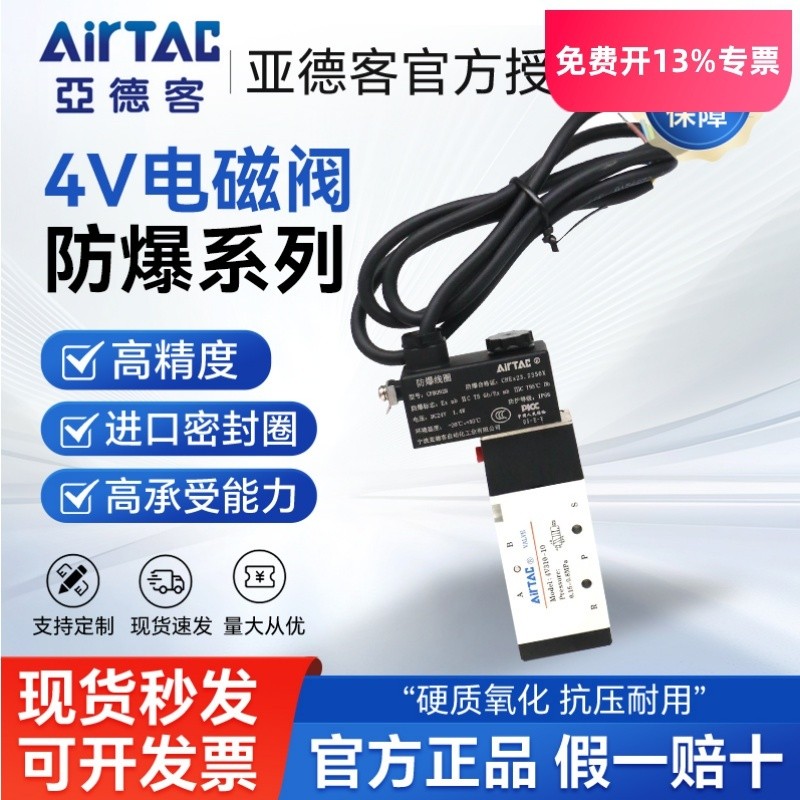 CFB092B/A ระเบิดขดลวดโซลินอยด์วาล์ว Yadeke 4 M/4 V/3 V210/310/410-FB 2-Bit 3/3 Pass