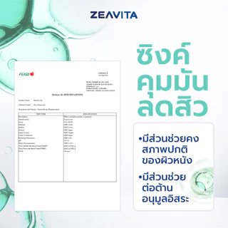 [2แถม2] Zeavita ซีวิต้า คอลลาเจนน ซิงค์ + พรีไบโอติก (30ซองx1กล่อง) collagen อาหารเสริม วิตามินซี กลูต้า