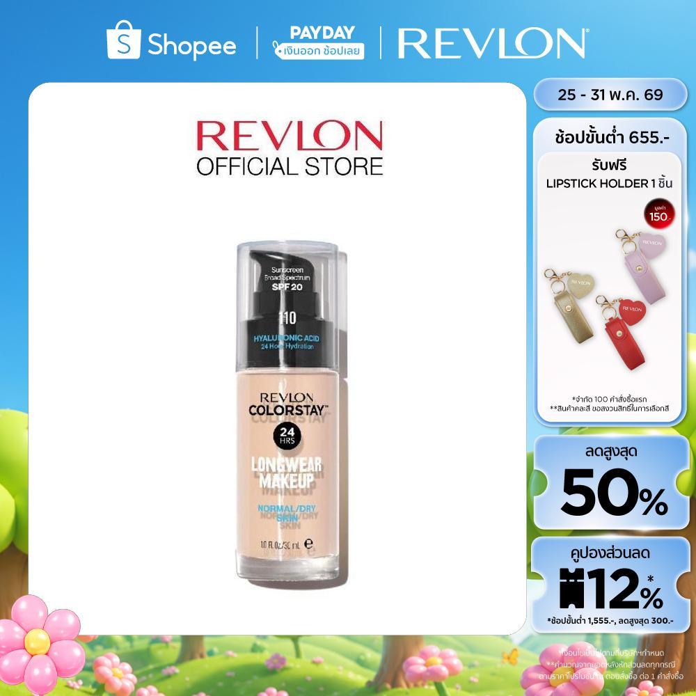 REVLON COLORSTAY MAKEUP NORMAL/DRY SKIN SPF 20 30ml. เรฟลอน คัลเลอร์สเตย์ ลองแวร์ เมคอัพ นอร์มอล/ดราย
