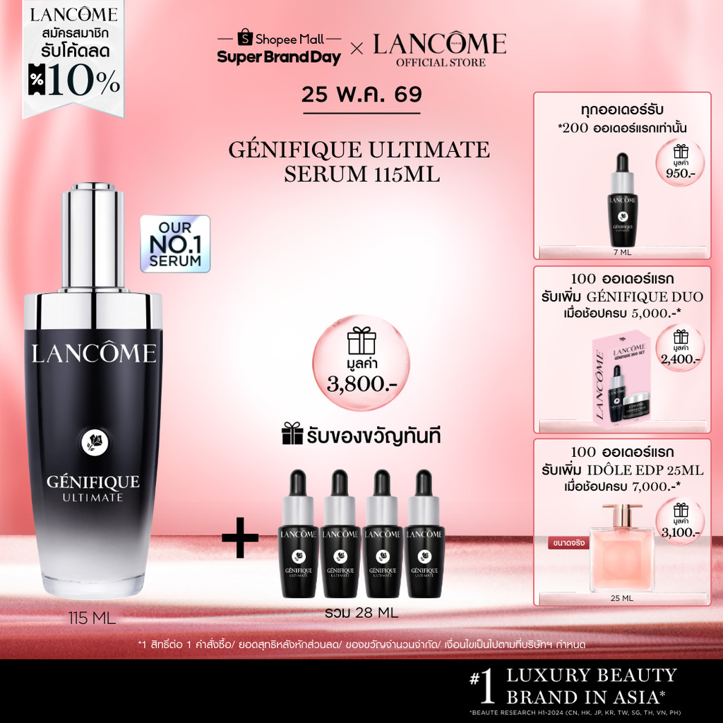LANCOME GENIFIQUE ULTIMATE, DUAL-REPAIR AUGMENTED SERUM 115 ML เซรั่มอันดับ 1 จากลังโคม ชุ่มชื้นมากขึ้น ฟื้นผิวเสียสะสม
