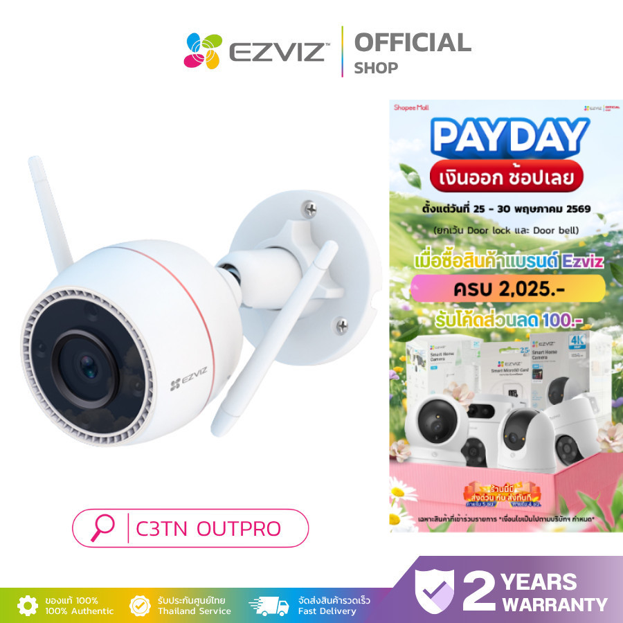 EZVIZ C3TN OUTPRO 2K Wi-Fi Camera H.265/H.264 กล้องวงจรปิดภายนอก แสดงภาพสีในเวลากลางคืน พูดคุยได้สอง