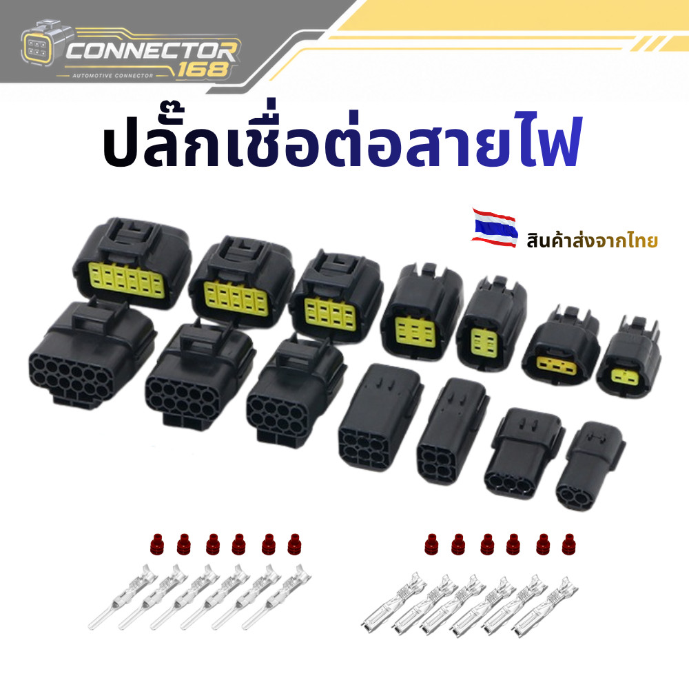 ปลั๊กเชื่อมต่อสายไฟรถยนต์กันน้ำ ปลั๊กกันน้ำ Tyco 2, 3, 4, 6, 8, 10, 12 ช่อง สําหรับรถยนต์