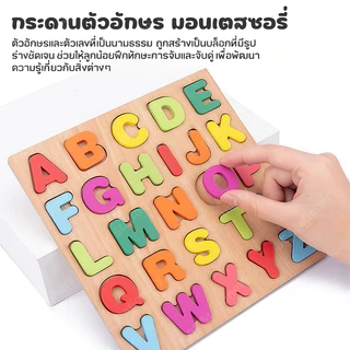 ของเล่นไม้ เสริมพัฒนาการเด็ก abc บล็อคไม้เลขาคณิต ตัวต่อไม้ จิ๊กซอว์ไม ฝึกเด็กเรียนรู้รูปทรงต่างๆ