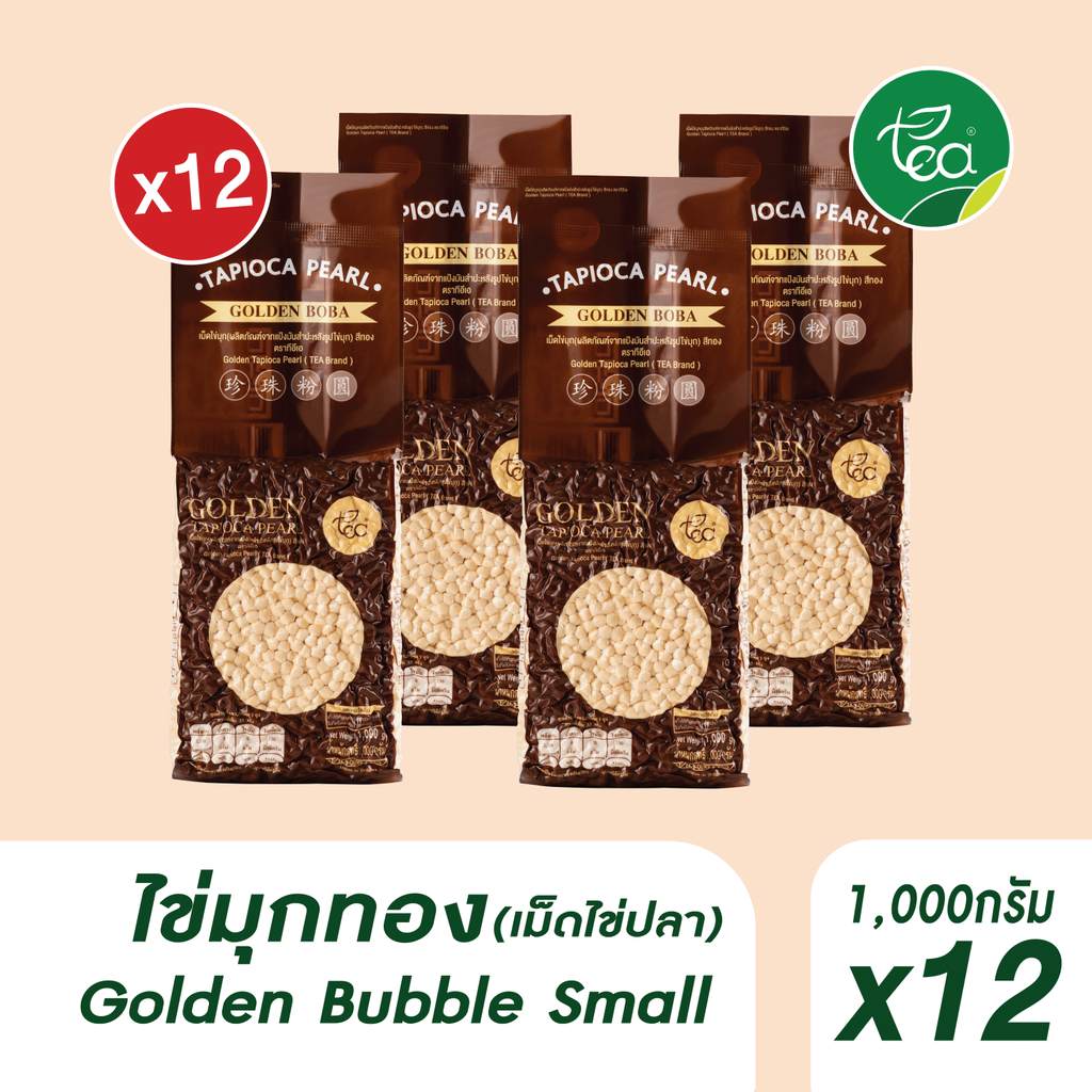 [แพ็ค 12 ถุง] ไข่มุกทอง เม็ดเล็ก ไข่มุกดิบ Golden Pearl ท็อปปิ้งเครื่องดื่ม ชาไข่มุก ขนาด 1,000 กรัม ตรา ทีอีเอ