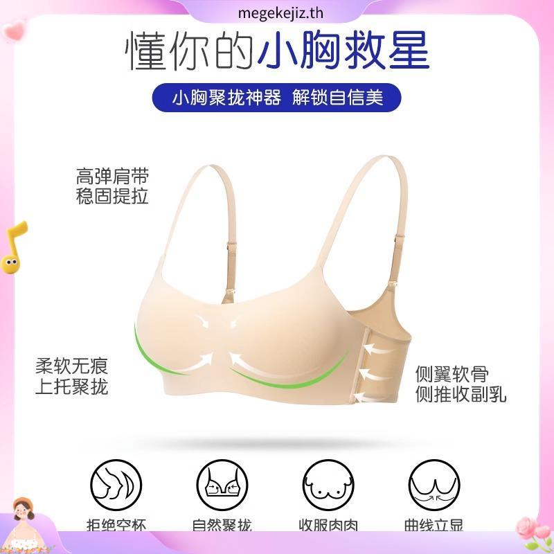 SABINA BRALESS เสื้อชั้นใน Invisible Wire (ไม่มีโครง) รุ่น TWENTY FIVE รหัส SBQ9200BK สีดำ