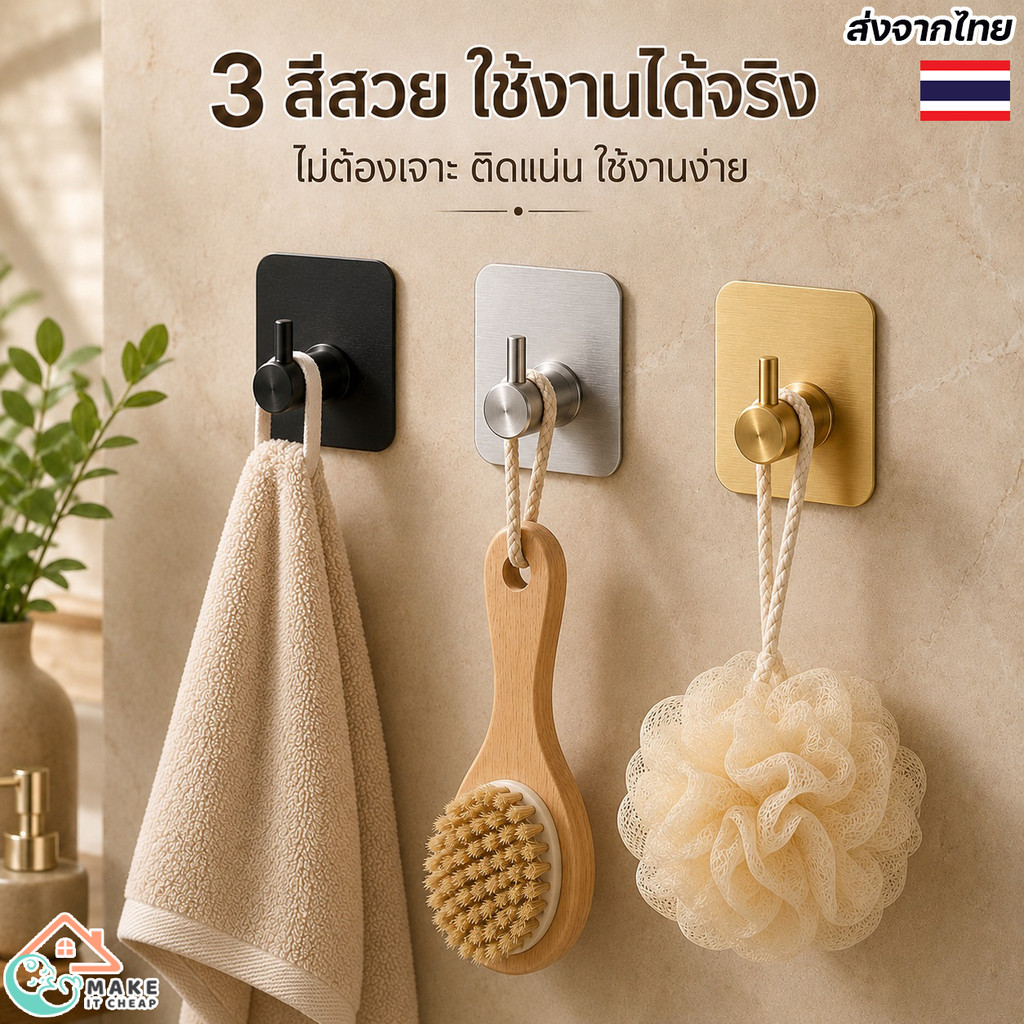 ตะขอแขวนผนังแบบกาวติดแน่น สแตนเลส 304 สีเงิน สีดำ ใช้งานอเนกประสงค์ สำหรับครัว ห้องน้ำ ห้องนอน