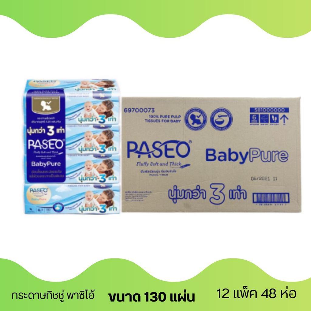 พาซิโอ Paseo กระดาษเช็ดหน้า เบบี้ เพียว ขนาด 130 แผ่น ( 1 ลัง 12 แพ็ค 48 ห่อ )