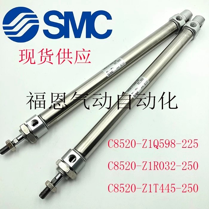 SMC ประเภทกระบอก C8520-Z1R032-250 C8520-Z1T445-250 C8520-Z1Q598-225