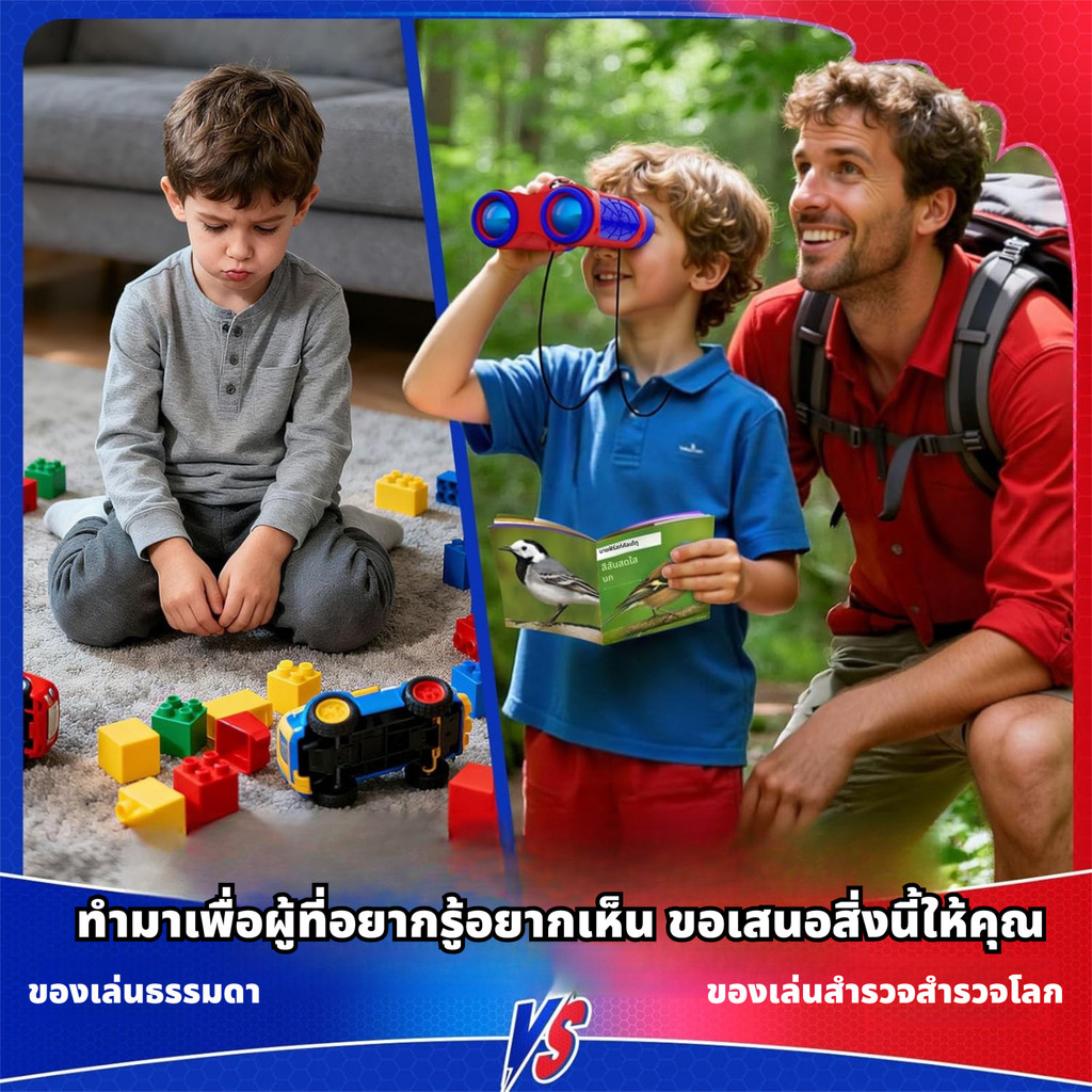 กล้องส่องทางไกลเด็ก วัสดุABSแข็งแรง พกพาสะดวก รูปที่ 8