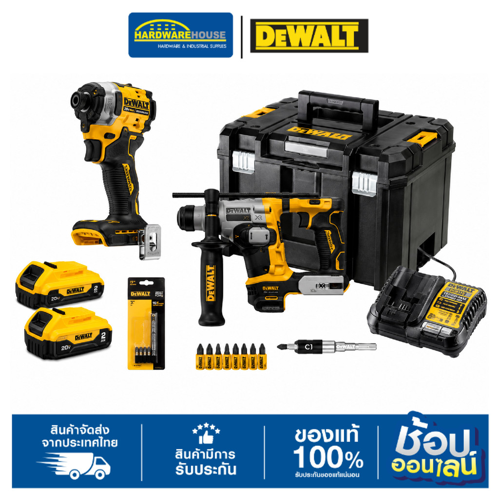 DEWALT ไขควง+โรตารีไร้สาย 20V รุ่น DCK2213P2TAB1