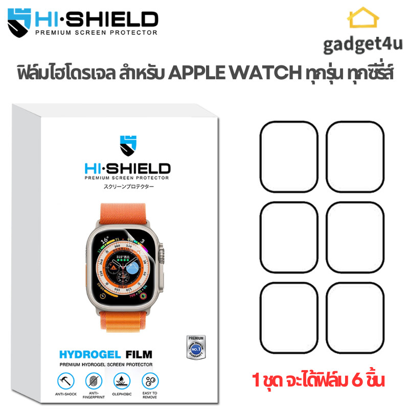 Hishield Hydrogel ฟิล์มกันรอย For Apple Watch Ultra / SE / Series11/Series10/Series9/Series8/Series7/Series6/Series5