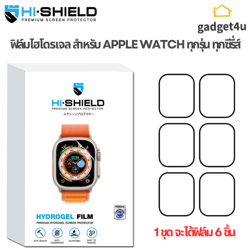 Hishield Hydrogel ฟิล์มกันรอย For Apple Watch Ultra / SE / Series11/Series10/Series9/Series8/Series7/Series6/Series5