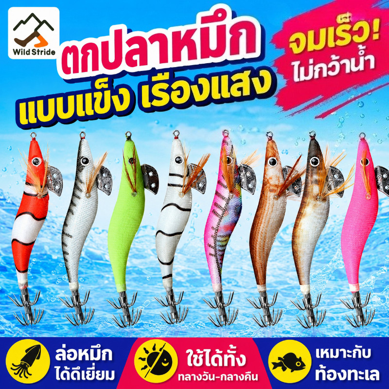 COD ตกปลาหมึก แบบแข็ง เรืองแสง 2.0 # เหยื่อตกหมึก ในที่มืด สําหรับปลาหมึก กุ้ง