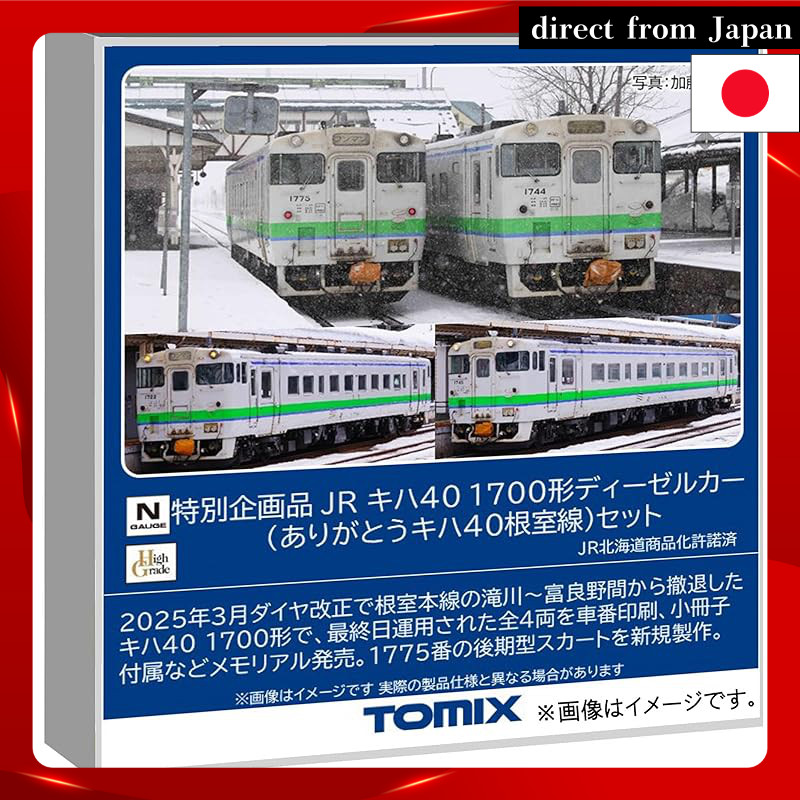 TOMYTEC TOMIX N Gauge Special Edition JR Kiha 40 Series 1700 "Thank You Kiha 40 Nemuro Line" Set - M