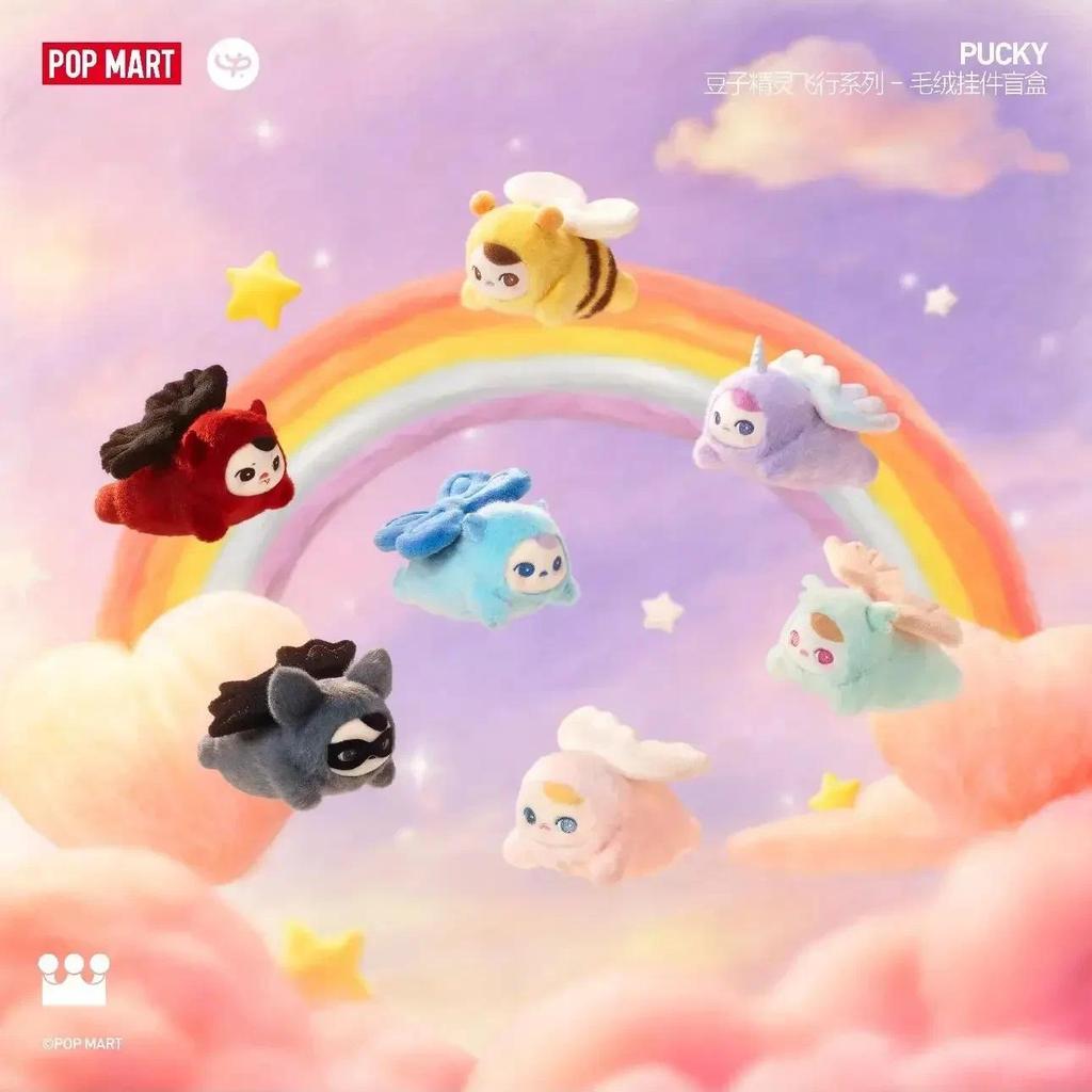POP MART Pucky Beanie Babies Flying Series กล่องตาบอด - อะนิเมะรูปน่ารักตุ๊กตาสะสมสําหรับเครื่องประดับเดสก์ท็อปของขวัญลึกลับ