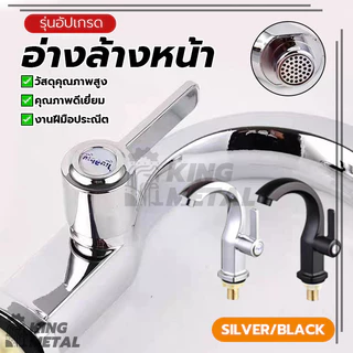 อ่างล้างหน้า ก็อกซิงค์สเเตนเลส ก๊อกอ่างซิงค์ ป้องกันการระเบิดและการกัดกร่อนได้อย่างมีประสิทธิภาพ ป้องกันสนิม