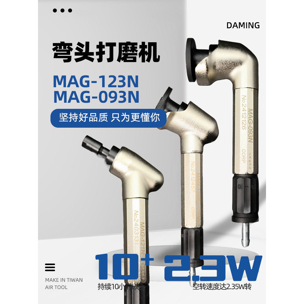 [ที่ต้องการ] เครื่องเจียรลม ปากกาเจียรลม MAG-123N 121N 993N ข้อศอก 4590 องศาเกรดอุตสาหกรรมเครื่องบด 