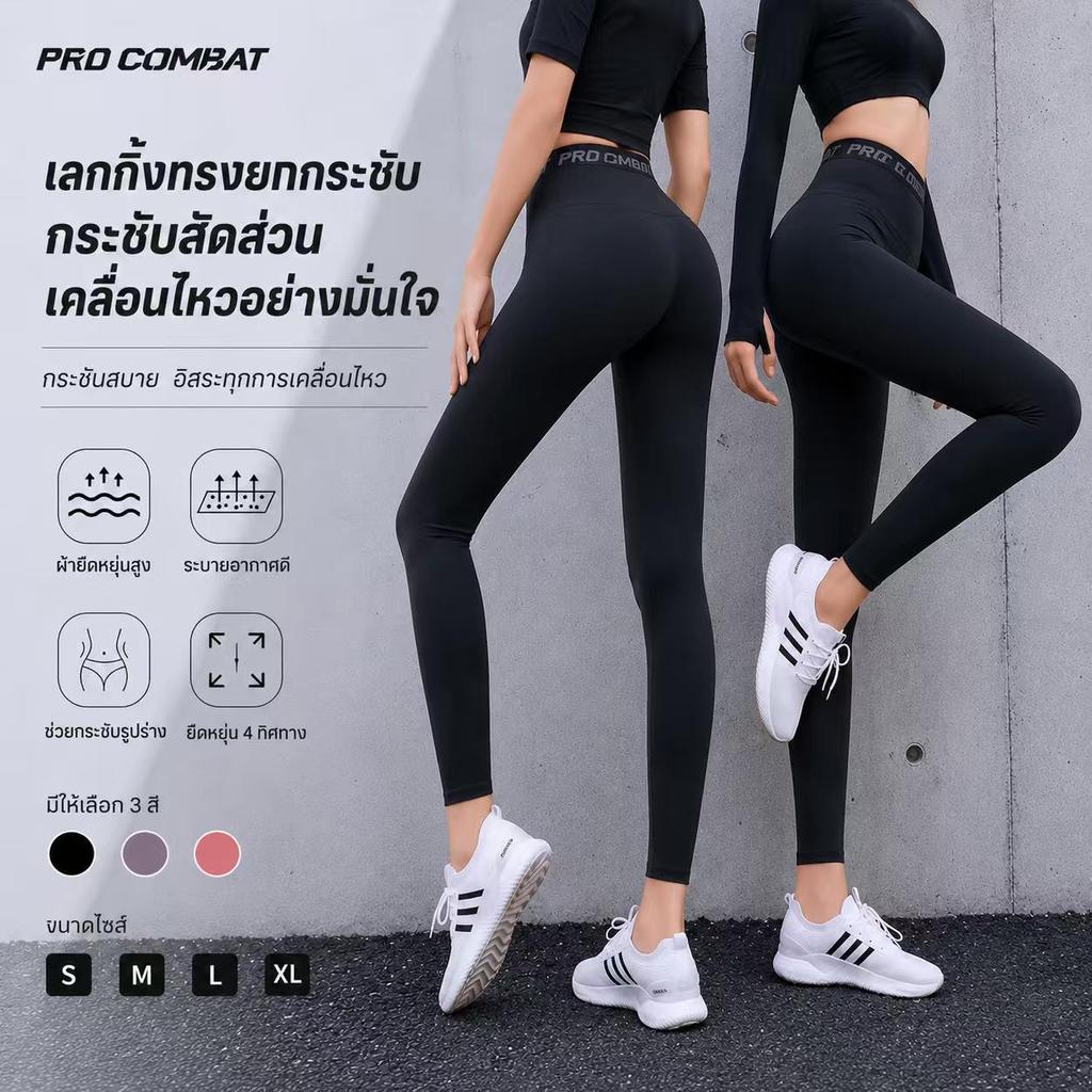กางเกงออกกำลังกายผู้หญิงยืดหยุ่นดี ระบายอากาศได้ดี