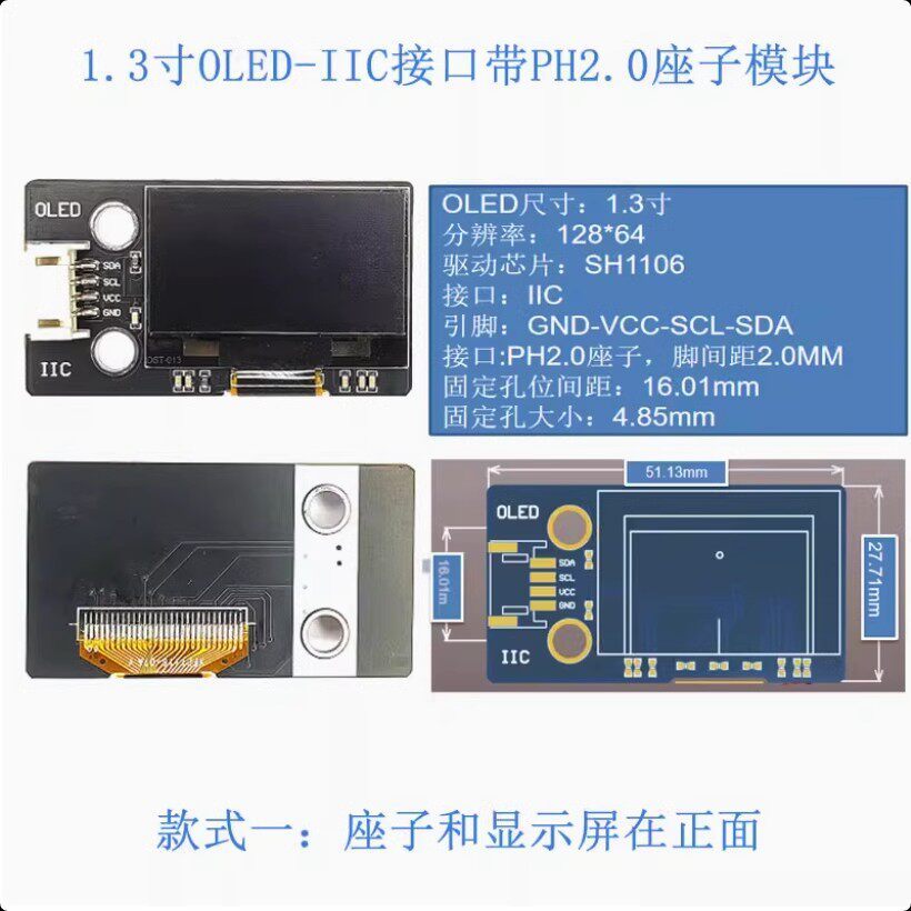 3 ซม. 4 ซม. 12864 จอแสดงผลโมดูล OLED IIC หน้าจอ LCD SSD1306 SH1106