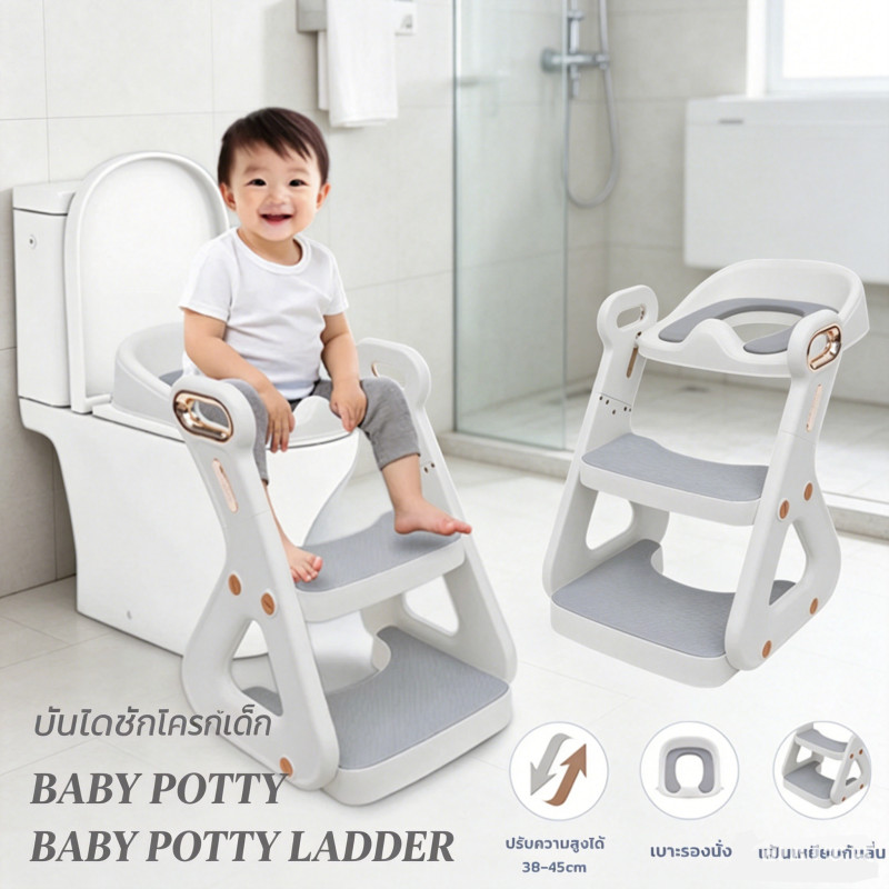 บันไดชักโครกเด็ก 2-6 ปี  2in1 Baby Potty Ladder - Prince & Princess  ฝึกลูกน้อยให้ขับถ่ายด้วยตัวเอง
