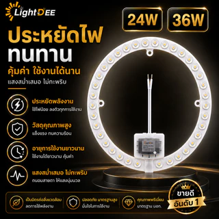 แผงไฟ LED แผ่นชิป 28W 36W แผงไฟแม่เหล็ก แผ่นชิปเพดาน ไฟเพดาน วงจรแอลอีดีกลม แสงสีขาว