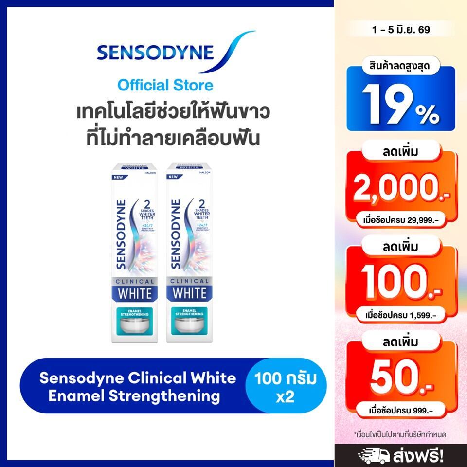 Sensodyne Clinical White Enamel Strenthening, 2 shades whiter, 24/7 sensitivity protection Pack 2