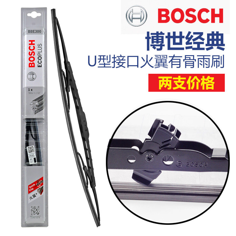 Bosch Firewing ที่ปัดน้ําฝนไม่มีกระดูก Biadi F0F3G5S6E6 Sirui L3 Great Wall M4 พราว C30V80