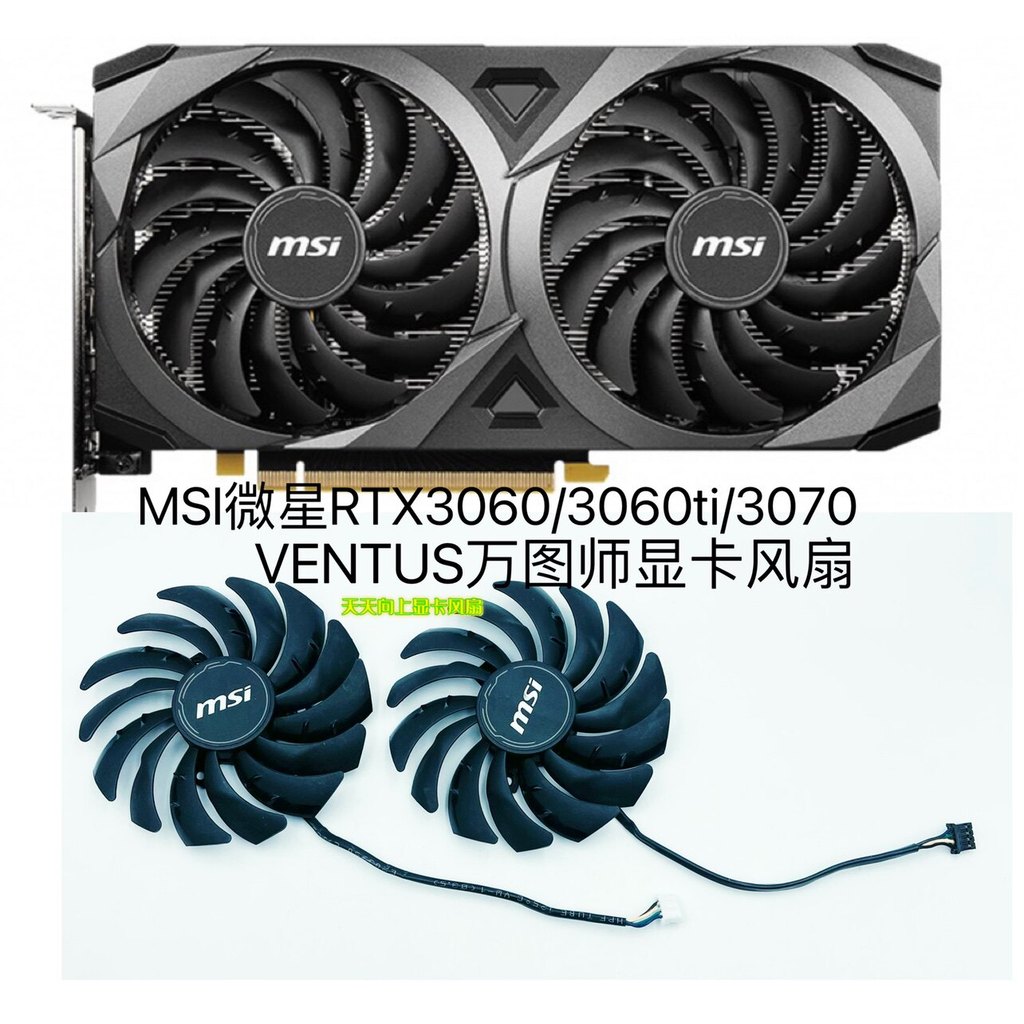 [พัดลมระบายความร้อนการ์ดกราฟิก] MSI MSI RTX3060/3060ti/3070 VENTUS MLD10010S12HH