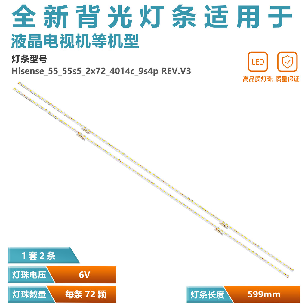 เหมาะสําหรับ Haixin 55E9A 55E8D 55S7 HZ55S7E Light Bar HE550X5U51-L1+201905