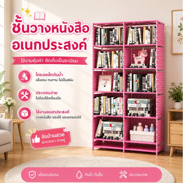 Hs ชั้นวางหนังสืออเนกประสงค์ โครงเหล็กกันน้ำ ประกอบง่าย หลายขนาด R S3