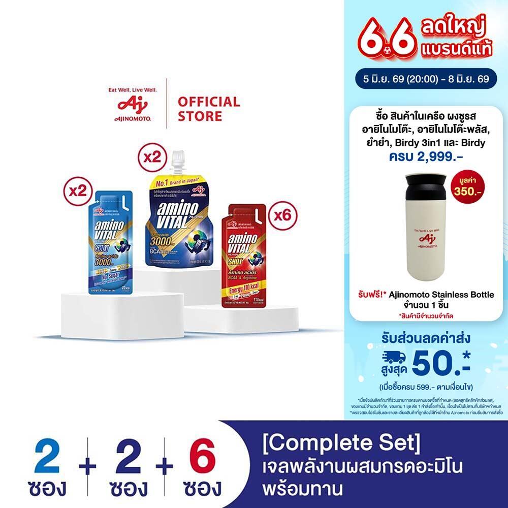 [Complete Set] aminoVITAL Amino Acids Gel Blue Pouch 100g x 2pcs + Red Shot 45g x 6pcs + Blue Shot 36g x 2pcs