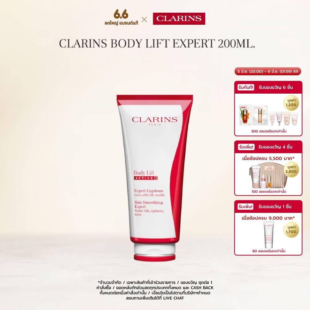 CLARINS BODY LIFT EXPERT 200ML. คลาแรงส์ บอดี้ ลิฟต์ คอนทัวริ่ง เอ็กซ์เปิร์ต