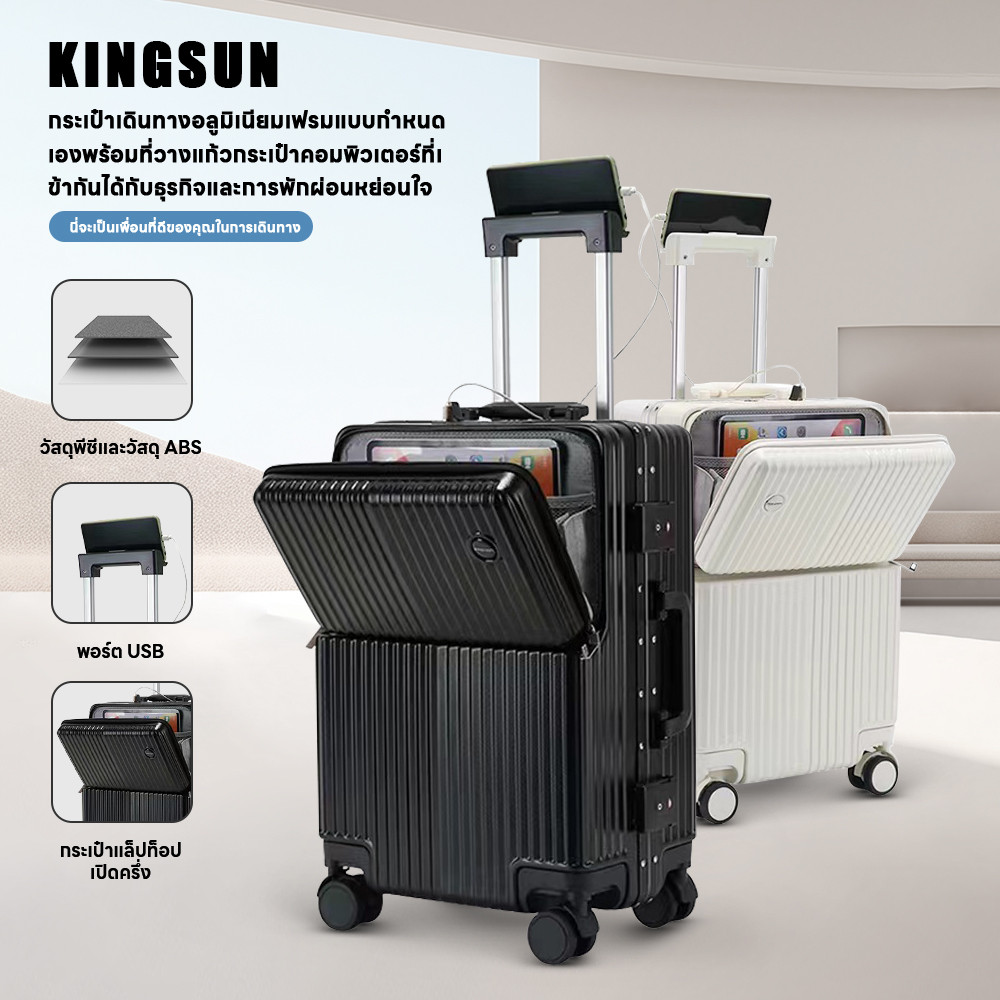 Kingsun เปิดด้านหน้า กระเป๋ากระเป๋าเดินทาง อลูมิเนียม มีพอร์ตชาร์จ USB พร้อมที่วางแก้ว baggage lugga