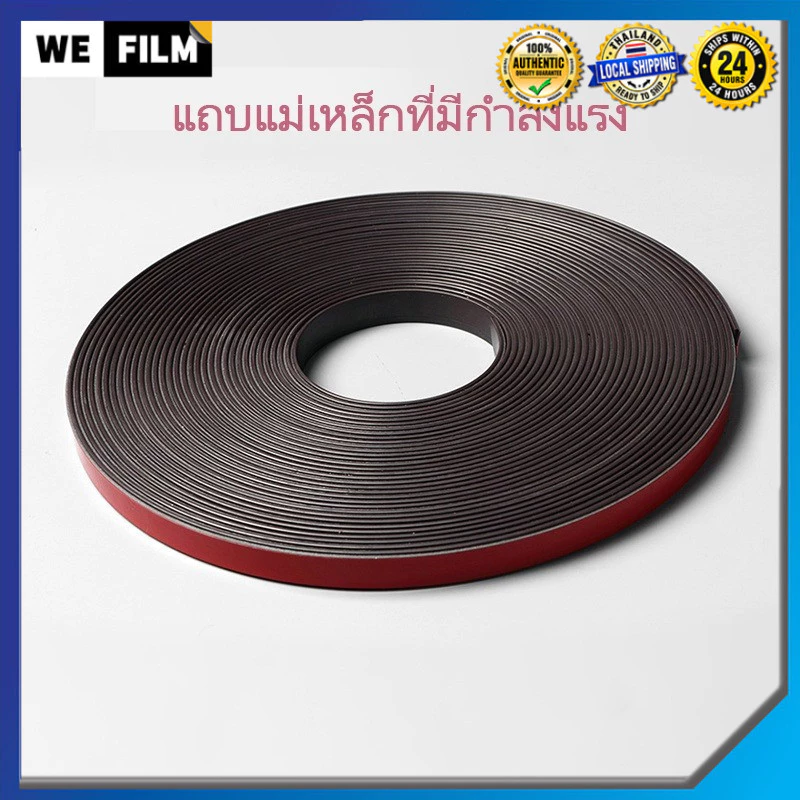 【TH Delivery】 แถบแม่เหล็กพร้อมแผ่นรองกาว PVC สีขาว/ดำ พร้อมแถบแม่เหล็กเหนียวสำหรับมุ้งกันยุง