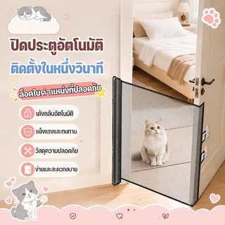 รั้วประตูแมวและสุนัข ที่กั้นสัตว์เลี้ยงรุ่นอัปเกรด 2.0 ใช้ได้ทั้งสุนัขและแมว ยืดหดพับเก็บได้
